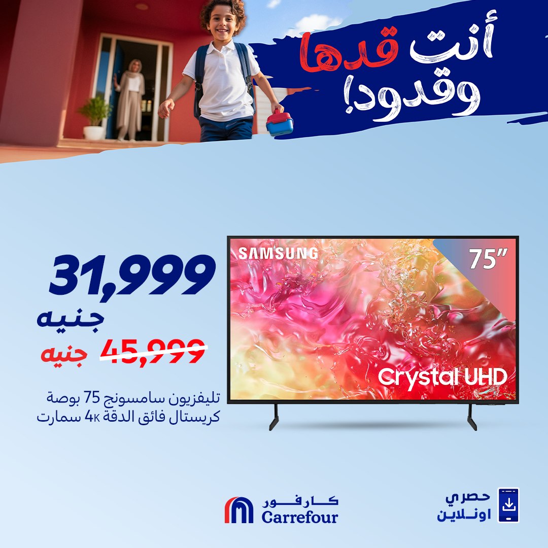 carrefour offers from 27aug to 2aug 2025 عروض كارفور من 27 أغسطس حتى 2 أغسطس 2025 صفحة رقم 5